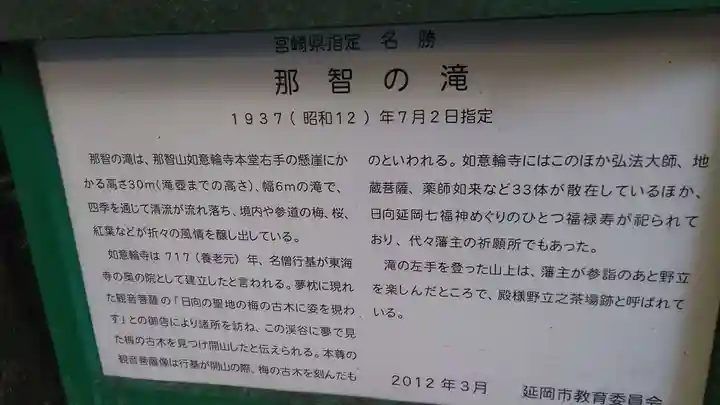 如意輪寺のその他建物