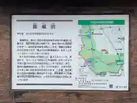 圓藏院(埼玉県)