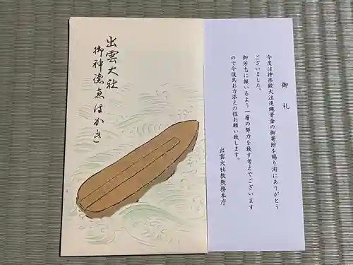 出雲大社神楽殿(島根県)