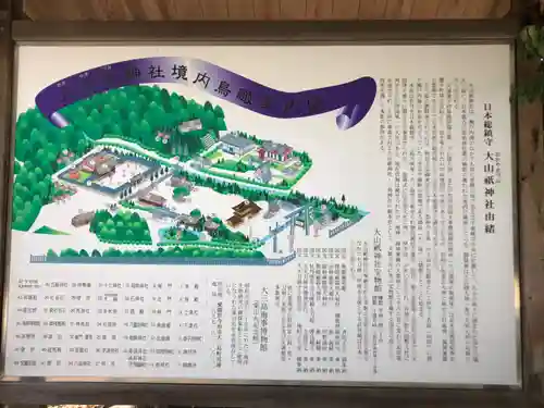 大山祇神社(愛媛県)