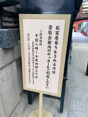 石切劔箭神社(大阪府)