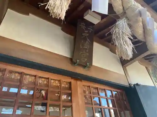 菅原神社（子安天満宮）(東京都)