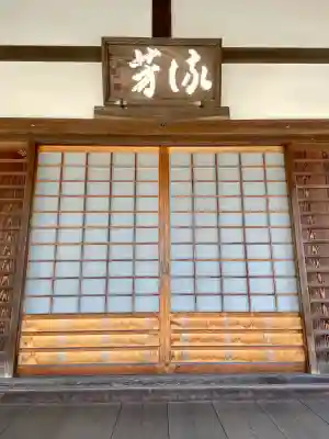 高松寺(神奈川県)