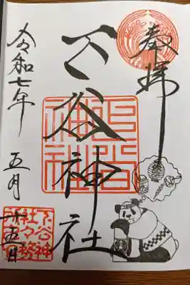 5月お祭り余韻パンダ