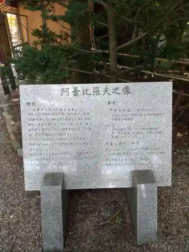 穂高神社本宮のその他建物