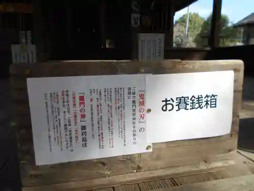 竃門菅原神社の建物その他