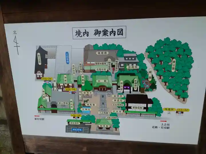 石切劔箭神社のその他建物