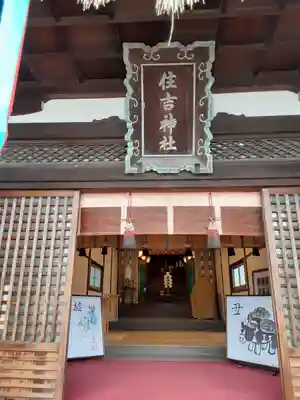 住吉神社の本殿・本堂