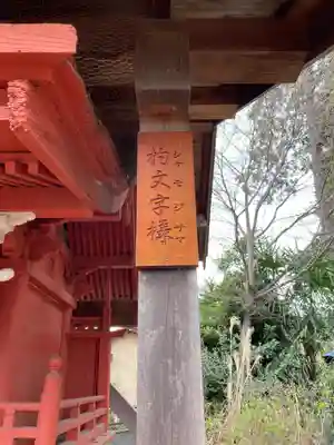氷川神社のその他建物