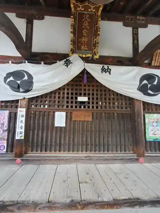 大天白神社(埼玉県)