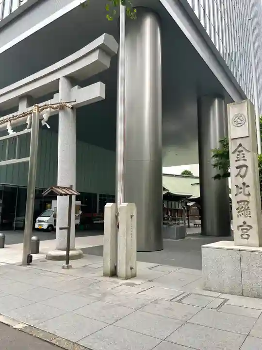 虎ノ門金刀比羅宮のその他建物