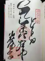 大興寺(香川県)