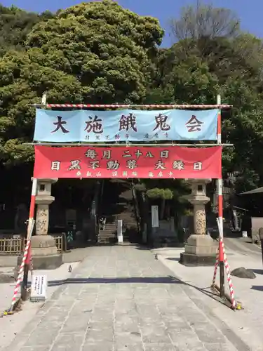 瀧泉寺（目黒不動尊）のその他建物