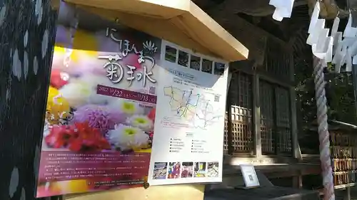 木幡山隠津島神社(二本松市)(福島県)