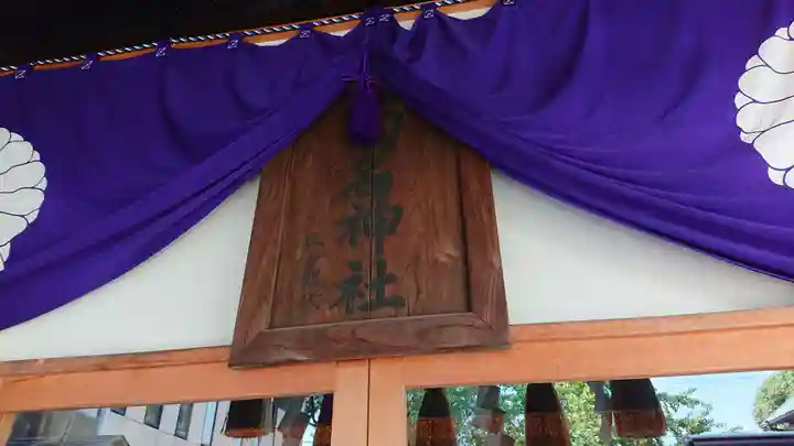 菊名神社の歴史