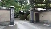 天徳寺の山門・神門