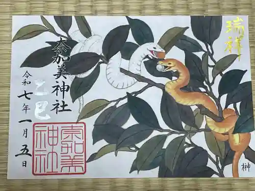 奈加美神社(大阪府)