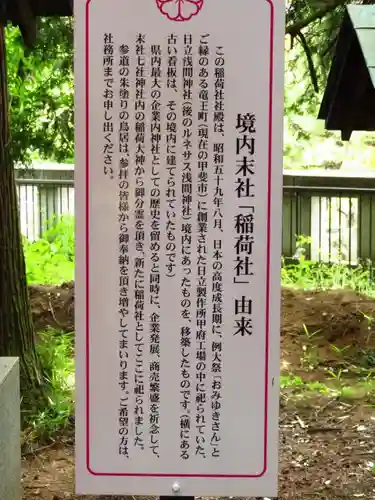 甲斐國一宮 浅間神社の歴史