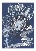 目の霊山 油山寺の御朱印