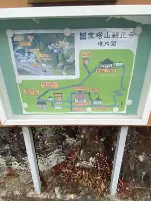 親正寺のその他建物