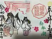 三輪神社の御朱印