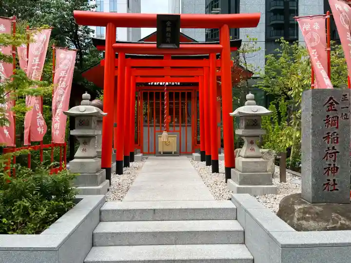 金綱稲荷神社(東京都)