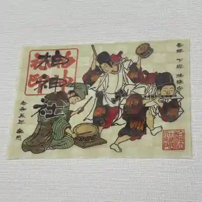 お囃子    御朱印