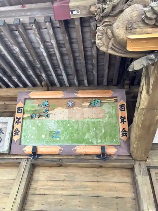 愛宕神社(茨城県)