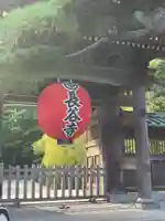 長谷寺(神奈川県)