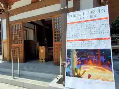 福祥寺（須磨寺）のその他建物