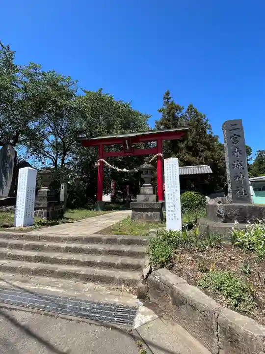 二宮赤城神社(群馬県)