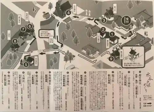 春日大社水谷神社(奈良県)