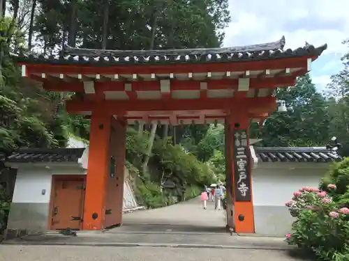 三室戸寺の山門