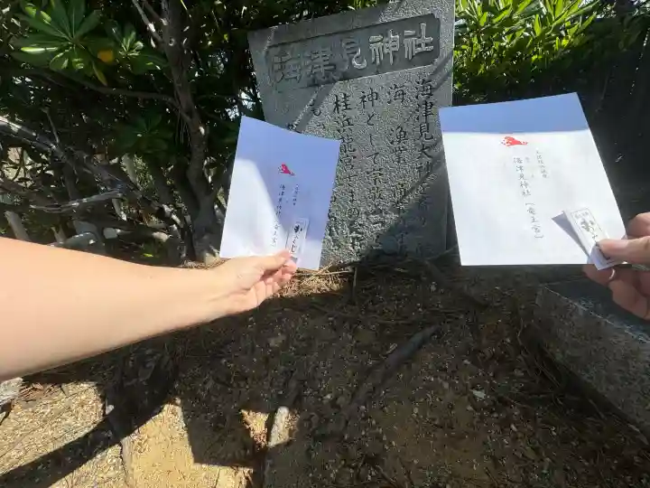 海津見神社(桂浜龍王宮)(高知県)
