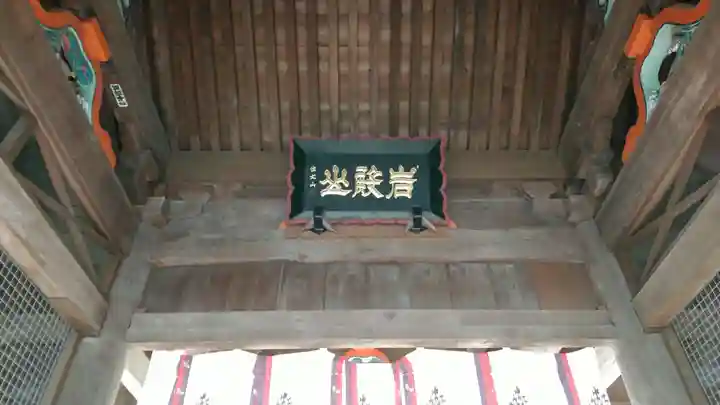 岩殿山安楽寺(吉見観音)のその他建物