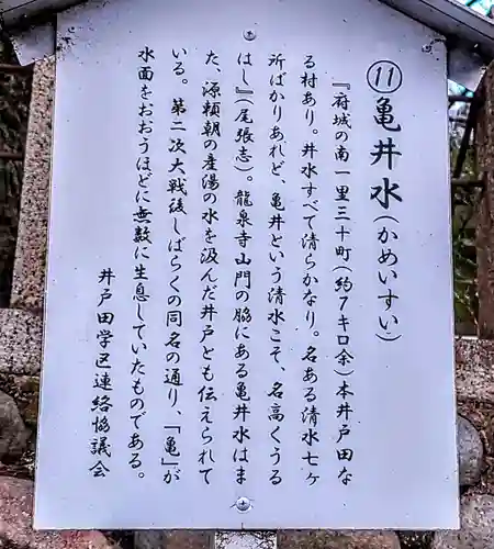 龍泉寺の歴史