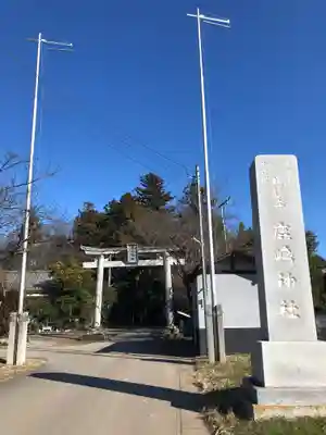 鹿嶋神社のその他建物
