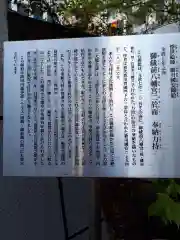 蔵前神社の歴史