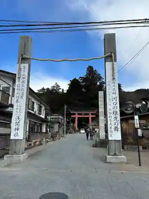 河口浅間神社(山梨県)