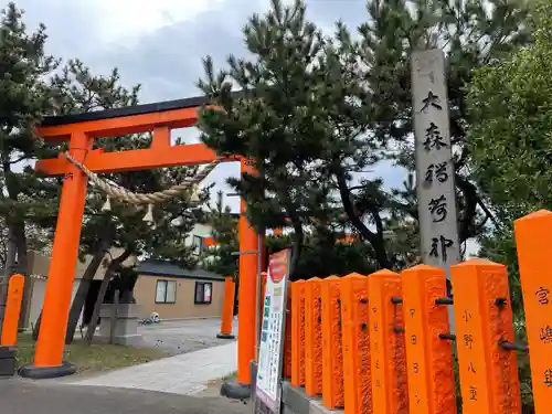 大森稲荷神社の鳥居