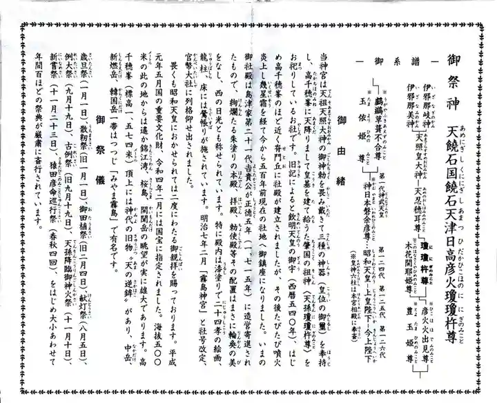 霧島神宮(鹿児島県)