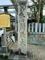 出町妙音堂(京都府)