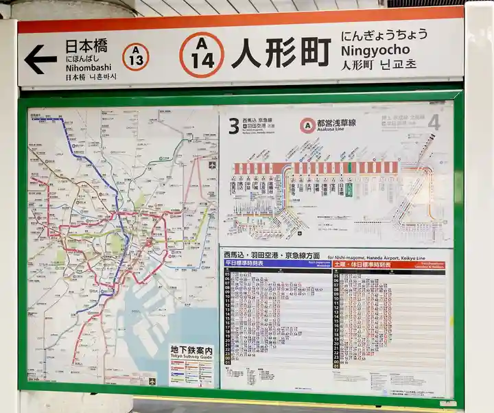 烏森神社(東京都)