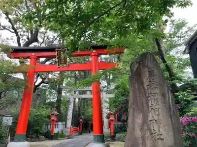 馬橋稲荷神社(東京都)