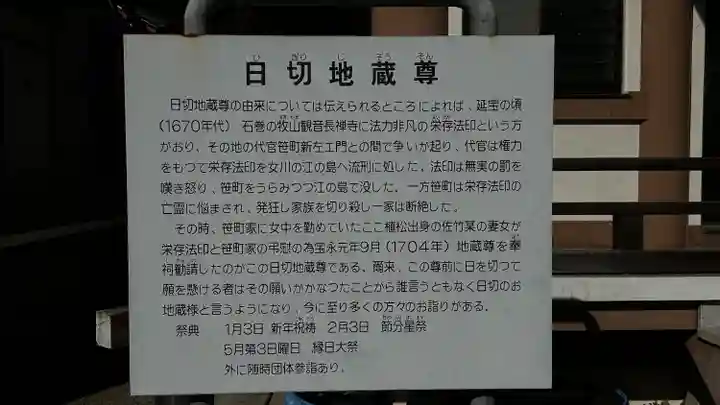 弘誓寺(宮城県)