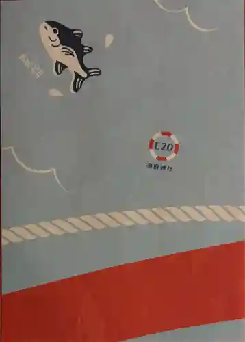 海南神社(神奈川県)