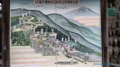 実相寺のその他建物