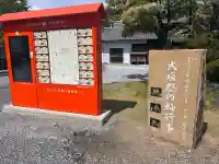 大垣八幡神社の{uncategorized: "未分類", other: "その他", undefined: "問題あり", building: "その他建物", grave: "お墓", sacred_gate: "鳥居", guardian: "狛犬", statue: "像", buddha: "仏像", history: "歴史", nature: "自然", garden: "庭園", animal: "動物", pagoda: "塔", temizu: "手水舎", mountain_gate: "山門・神門", sanctuary: "本殿・本堂", subordinate: "末社・摂社", art: "芸術", scenery: "景色", jizo: "地蔵", ema: "絵馬", goshuin: "御朱印", omikuji: "おみくじ", items: "授与品その他", amulet: "お守り", goshuincho: "御朱印帳", eats: "食事", festival: "お祭り", votive_dance: "神楽", shichigosan: "七五三参", wedding: "結婚式", experience: "体験その他", initially: "初詣", around: "周辺", anti_infection: "感染症対策"}