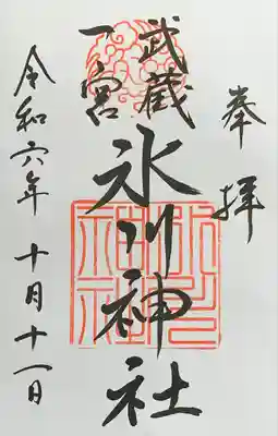 書入れ