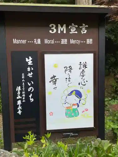 尊永寺(静岡県)